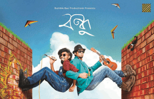 Blue Jeans releases their Debut Album ‘Bondhu’ Blue Jeans